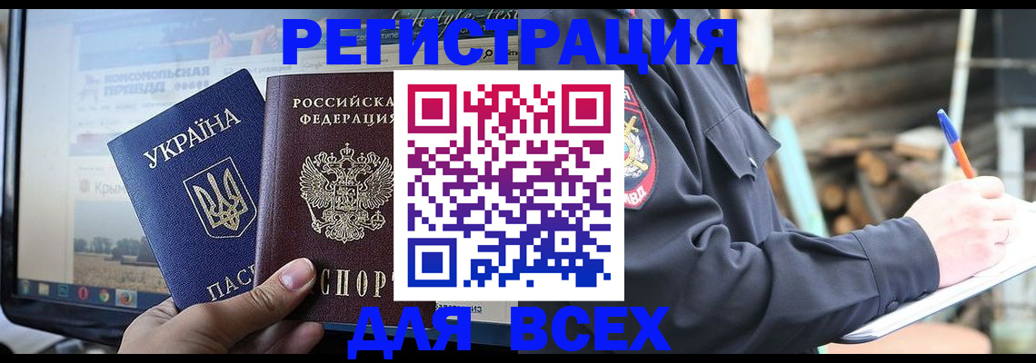 прописка гарантия в Ленинске